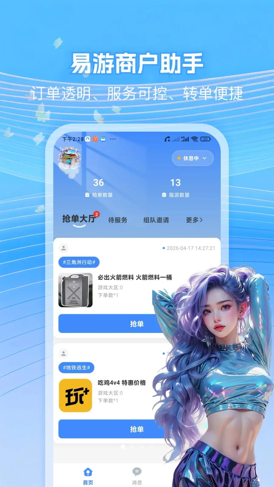 �����̼�����(��Ϸ�������ƽ̨)v1.0.5 �ֻ����ͼ