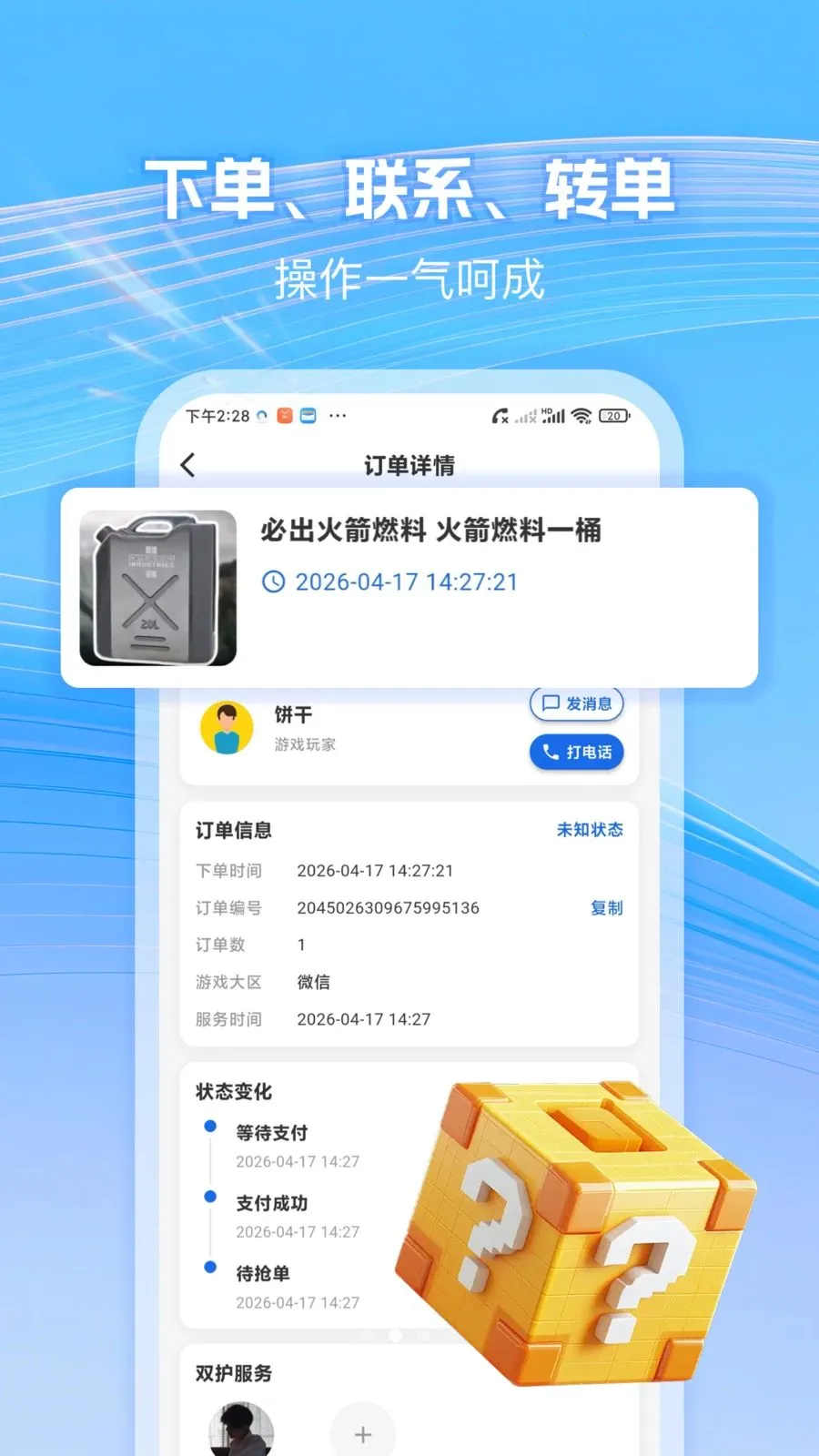 �����̼�����(��Ϸ�������ƽ̨)v1.0.5 �ֻ����ͼ