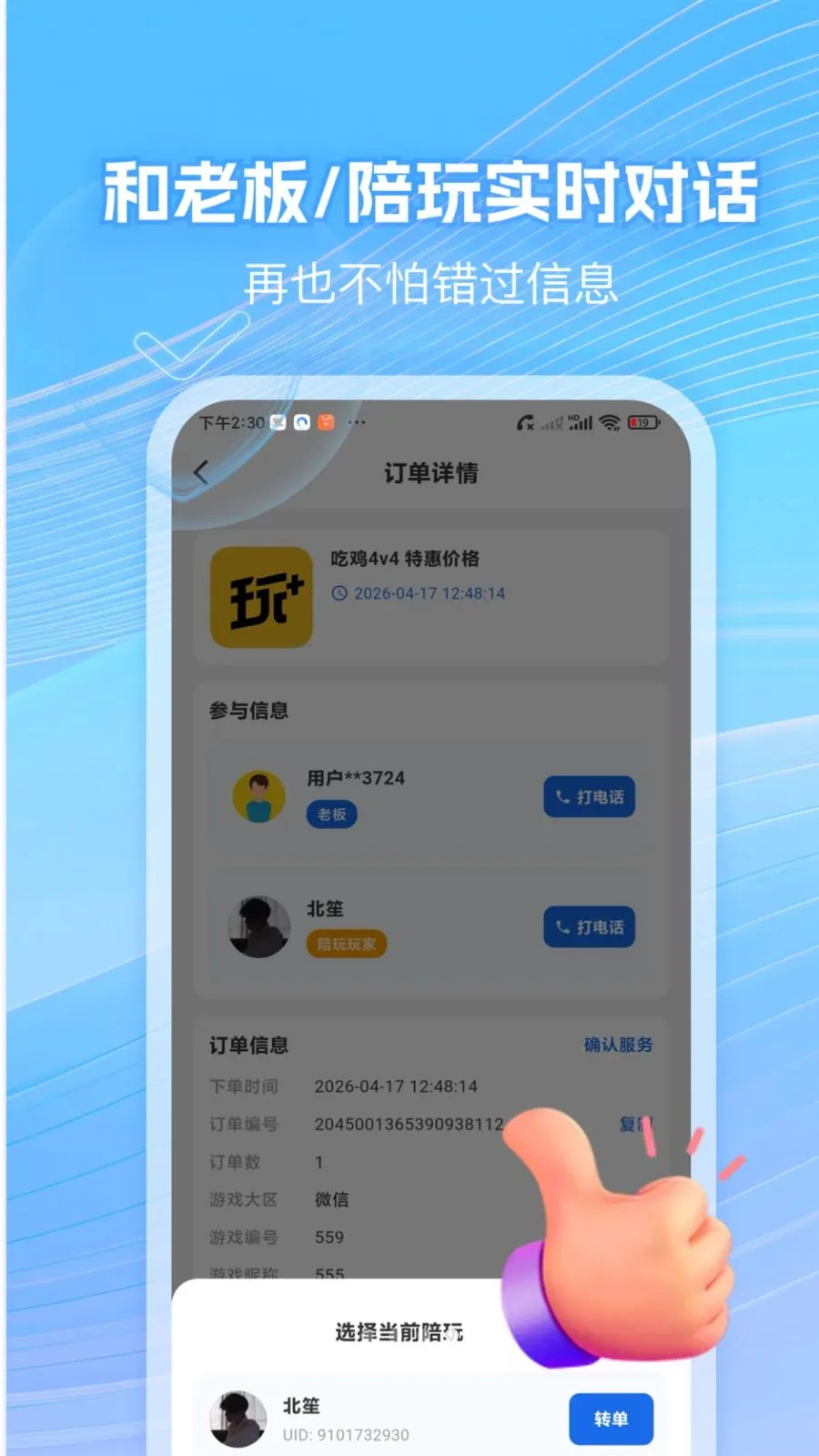 �����̼�����(��Ϸ�������ƽ̨)v1.0.5 �ֻ����ͼ