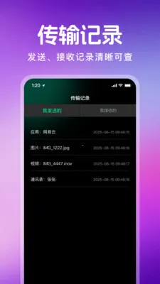 ������¡һ��ͨ(����Ǩ�ƹ���)v1.1.0 ��׿���ͼ