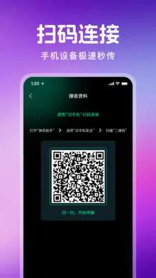������¡һ��ͨ(����Ǩ�ƹ���)v1.1.0 ��׿���ͼ