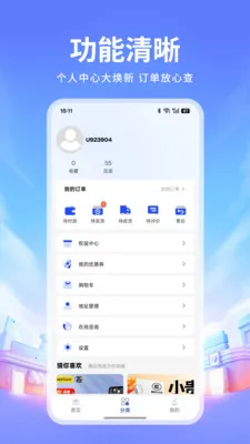 ׿���̳�(�̳ǹ������)v1.3 �ٷ������ͼ