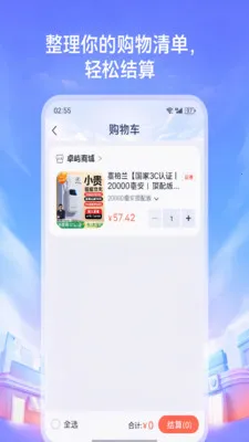 ׿���̳�(�̳ǹ������)v1.3 �ٷ������ͼ