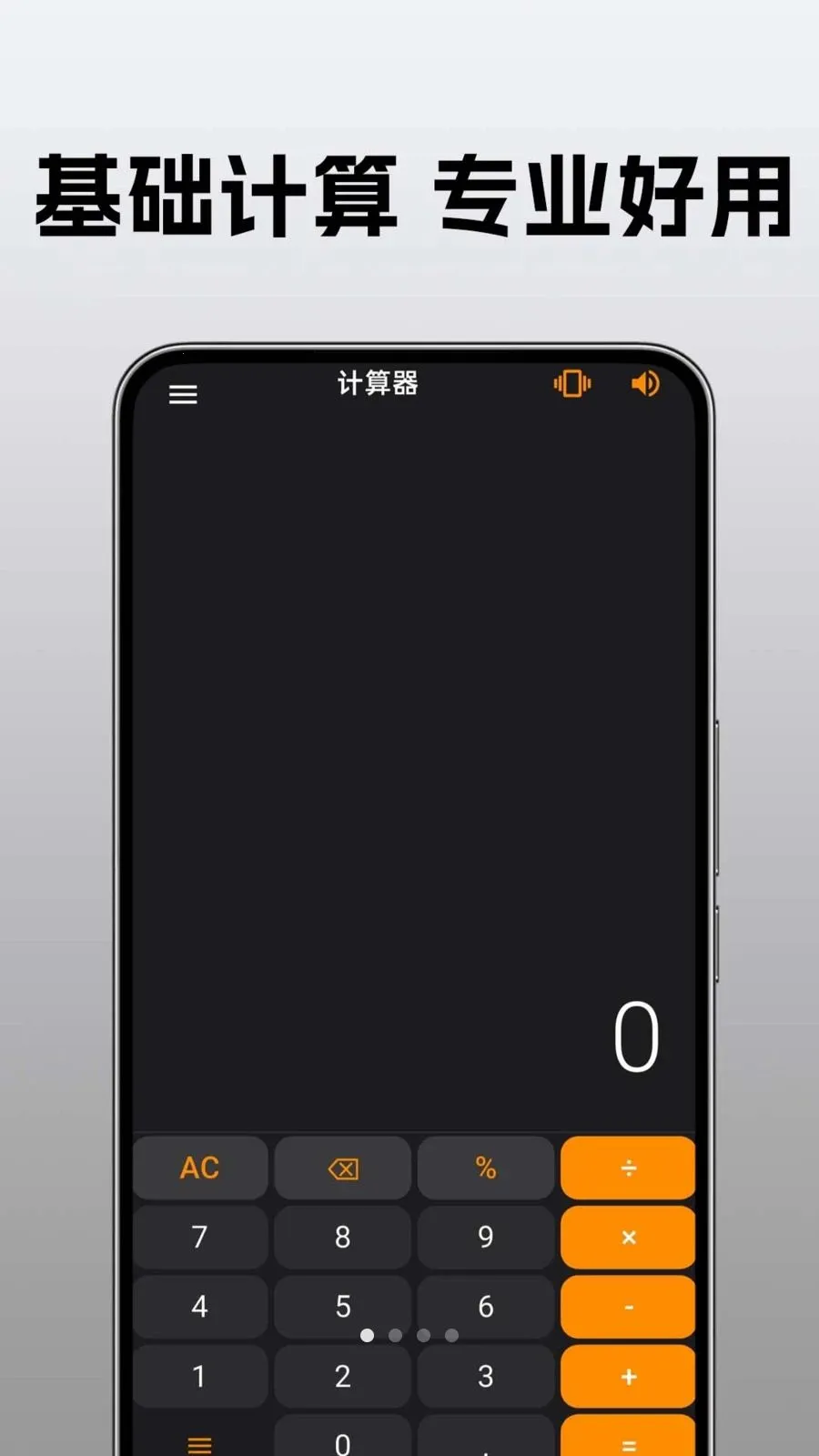 �ֻ�������ü�����(�๦�ܼ��㹤��)v1.0.0.1 ��Ѱ��ͼ