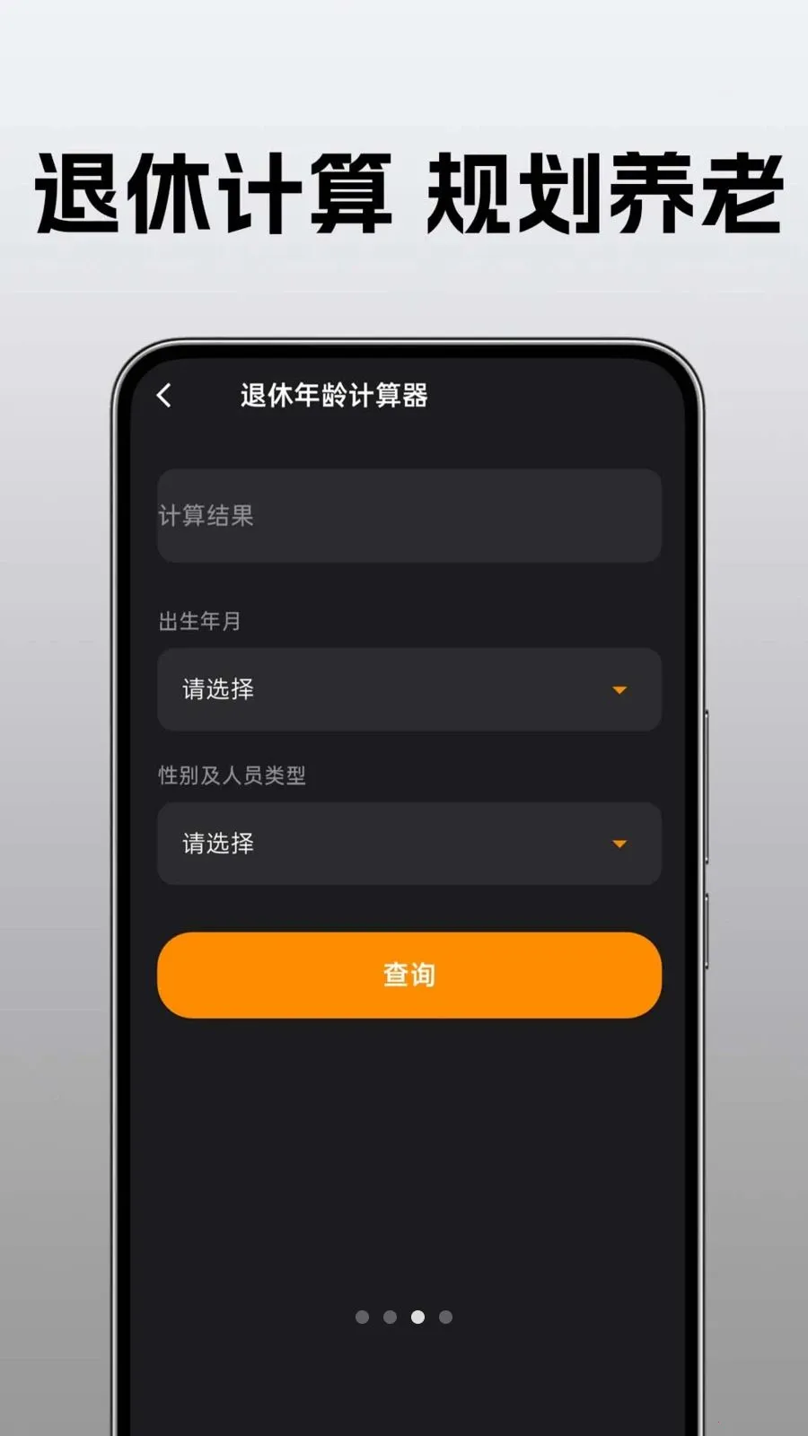 �ֻ�������ü�����(�๦�ܼ��㹤��)v1.0.0.1 ��Ѱ��ͼ