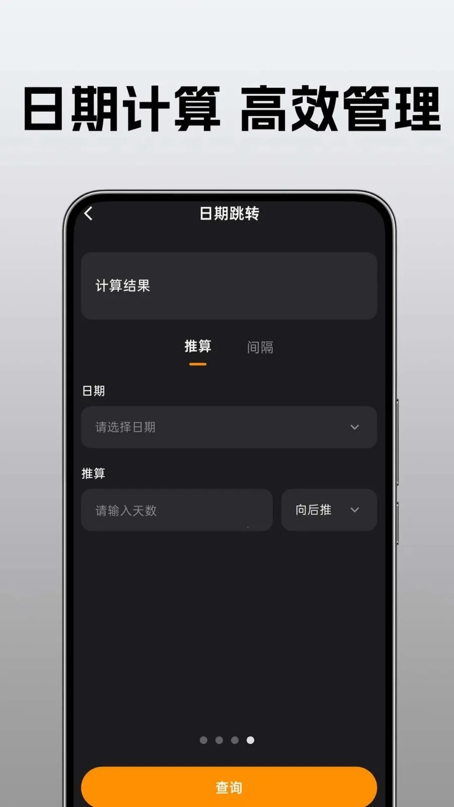 �ֻ�������ü�����(�๦�ܼ��㹤��)v1.0.0.1 ��Ѱ��ͼ