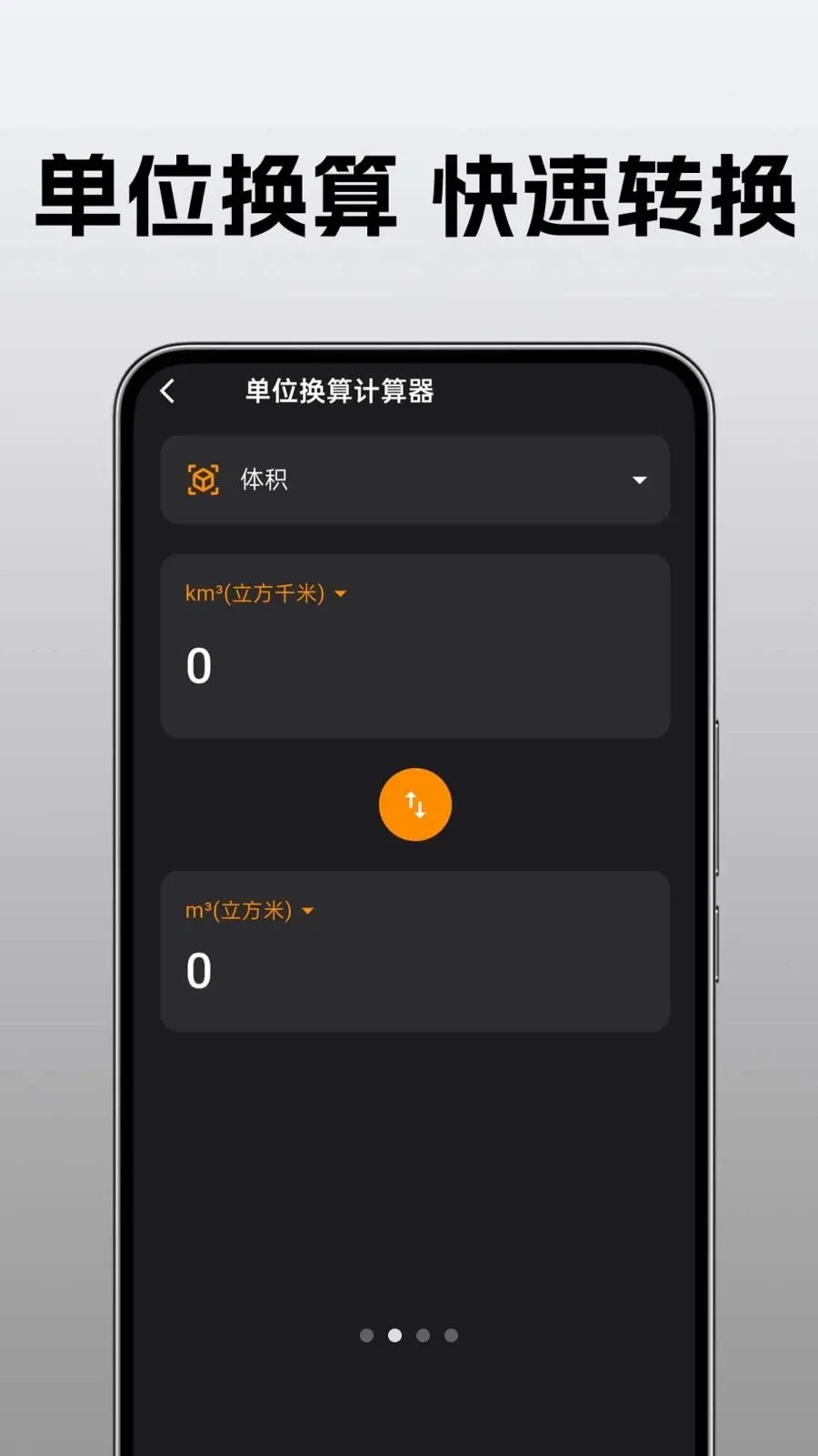 �ֻ�������ü�����(�๦�ܼ��㹤��)v1.0.0.1 ��Ѱ��ͼ
