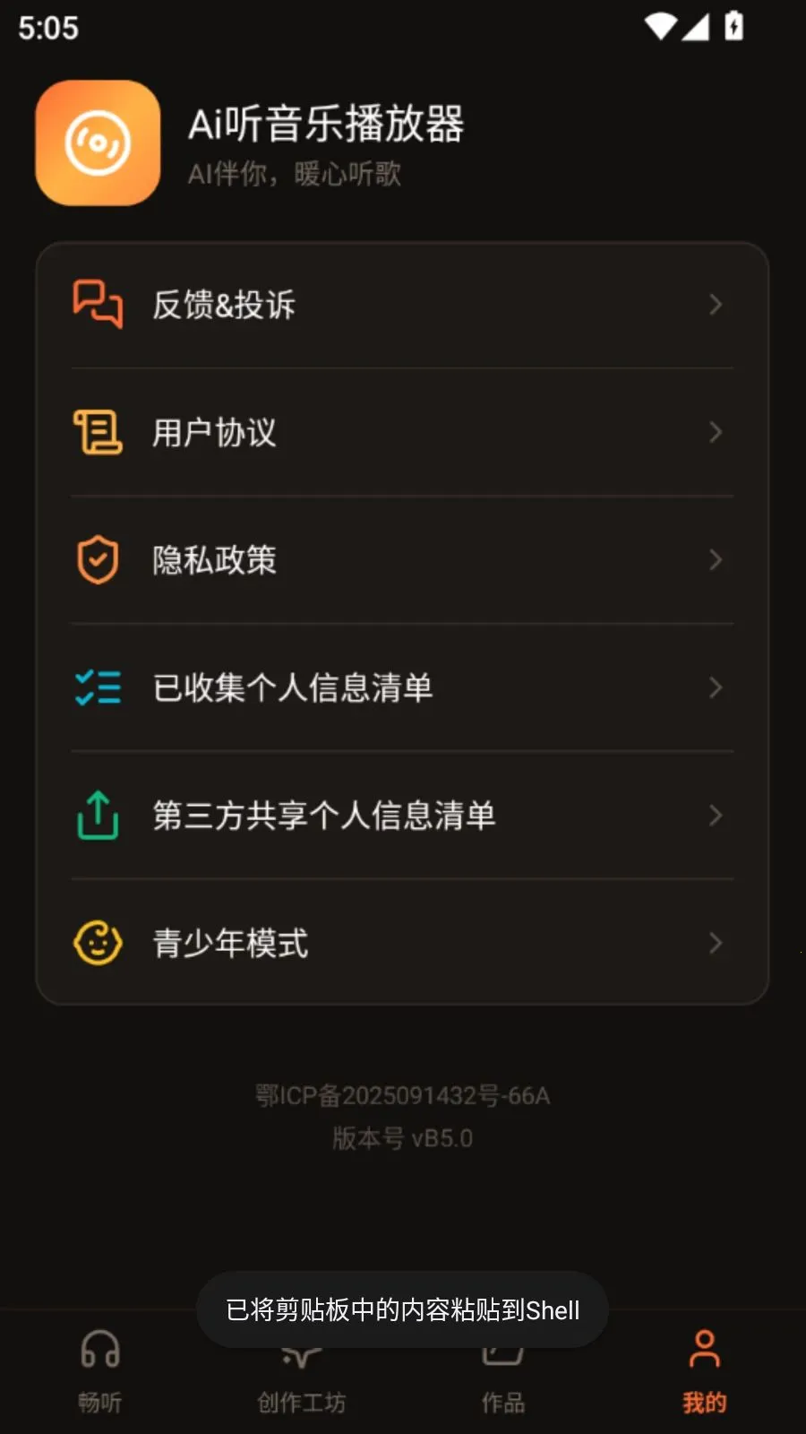 Ai�����ֲ�������׿���ֻ���v5.1 �ٷ������ͼ