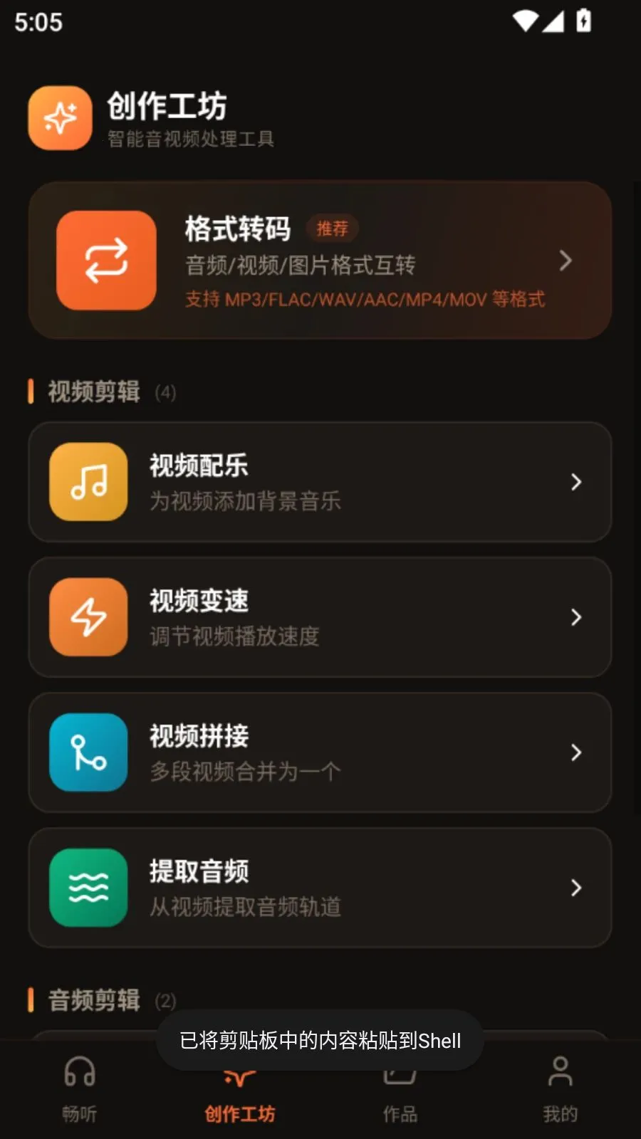 Ai�����ֲ�������׿���ֻ���v5.1 �ٷ������ͼ