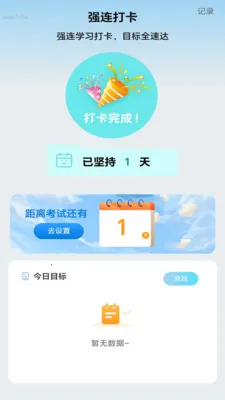 ǿ��WiFi2026�ٷ����°汾v2.0.3 ��׿���ͼ