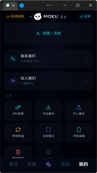 moku����ģ���������ֻ���v1.0.1 �ֻ����ͼ