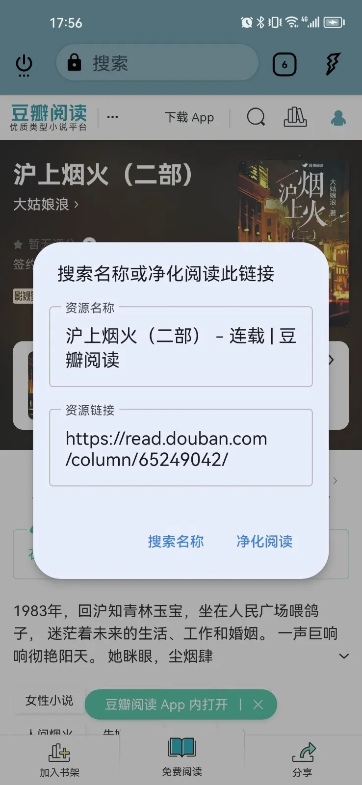 ReadTrack���鰲׿���ֻ���v1.6.0 �ֻ����ͼ