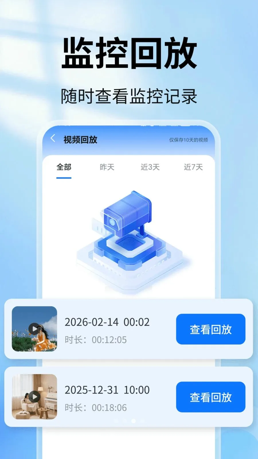�ֻ�������ǿ���(��ͥԶ�̼������)v2.0.01.00 ��׿���ͼ