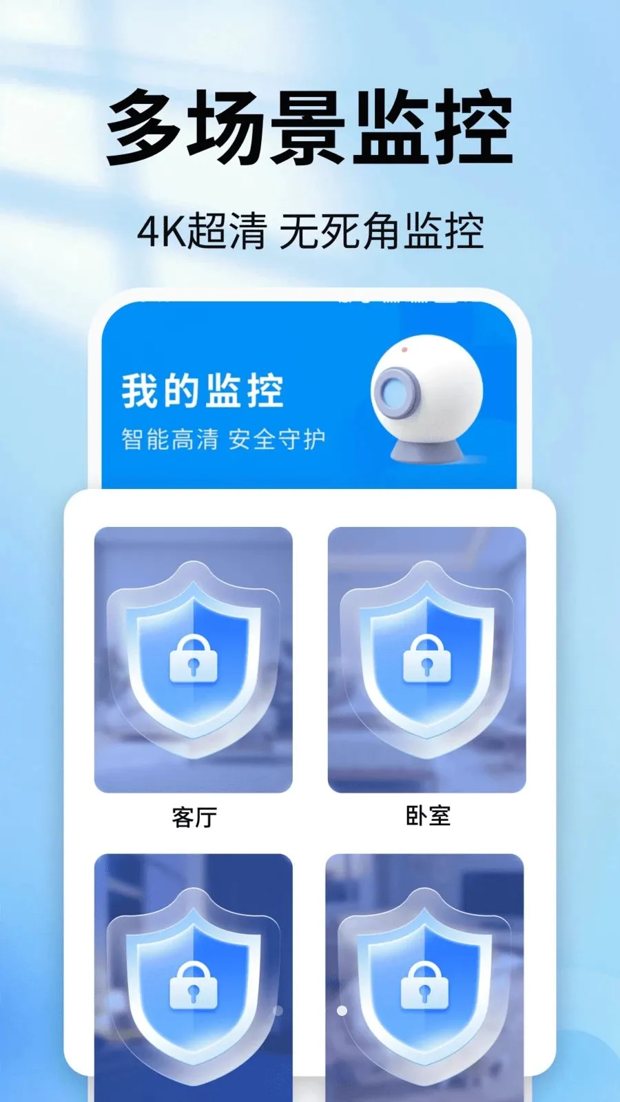 �ֻ�������ǿ���(��ͥԶ�̼������)v2.0.01.00 ��׿���ͼ