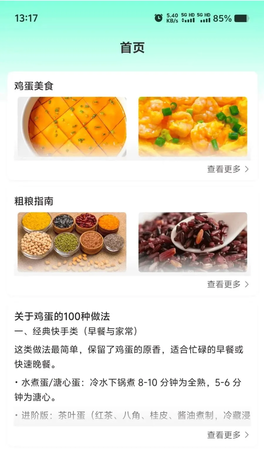 Ӫ��ʱ�������ֻ���v1.0.0 �ٷ������ͼ