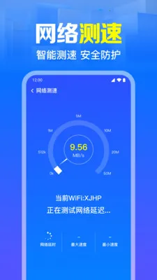 ����WiFi����ֱ��2026���°汾v1.0.7.1003 �ֻ����ͼ