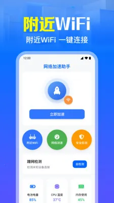 ����WiFi����ֱ��2026���°汾v1.0.7.1003 �ֻ����ͼ