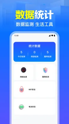 ����WiFi����ֱ��2026���°汾v1.0.7.1003 �ֻ����ͼ