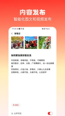 �ֻ�ռ�(��������Ȥƽ̨)v2.3.9 �ٷ������ͼ