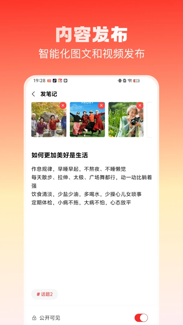 �ֻ�ռ�(��������Ȥƽ̨)v2.3.9 �ٷ������ͼ