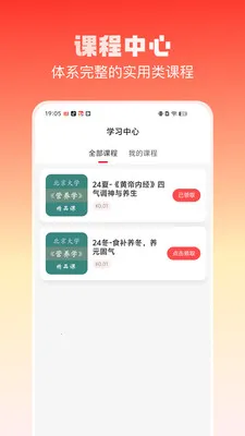 �ֻ�ռ�(��������Ȥƽ̨)v2.3.9 �ٷ������ͼ