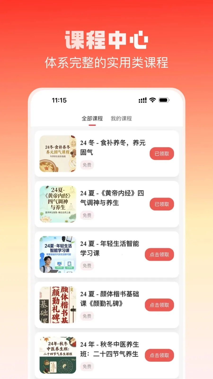 �ֻ�ռ�(��������Ȥƽ̨)v2.3.9 �ٷ������ͼ