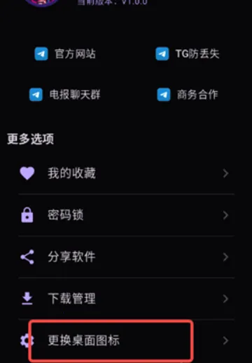 ��������԰�����ֻ���v1.0.0 �ٷ������ͼ