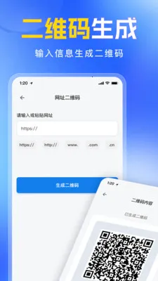��ά�����������ɨһɨ2026���°汾v1.0.0 ��׿���ͼ