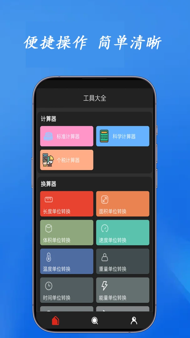 ϶��(ʵ�ù�������)v1.1.00 ��Ѱ��ͼ