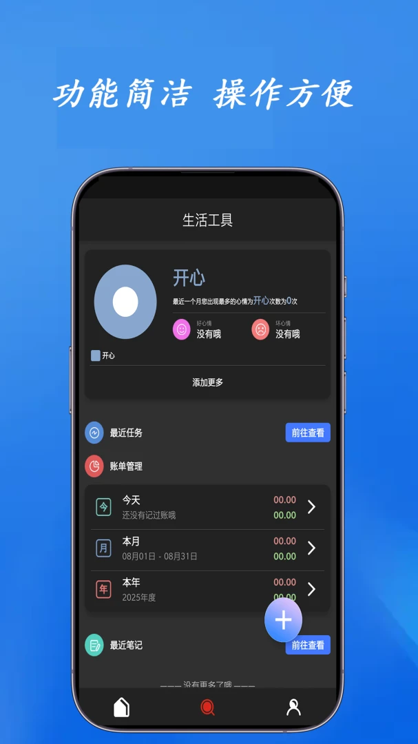 ϶��(ʵ�ù�������)v1.1.00 ��Ѱ��ͼ