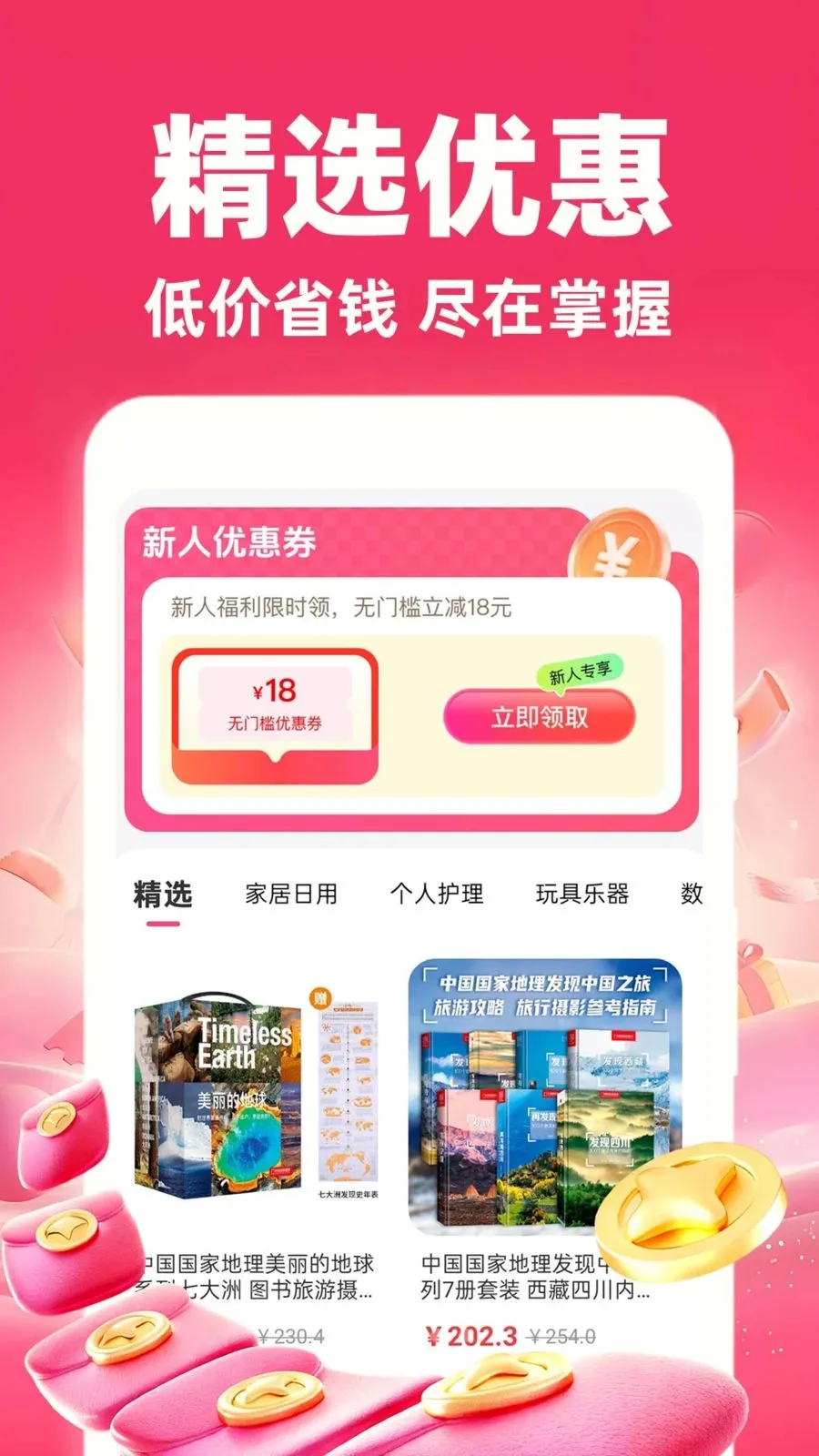 �����̳��ؼ۰�2026���°汾v1.0.1 ��׿���ͼ