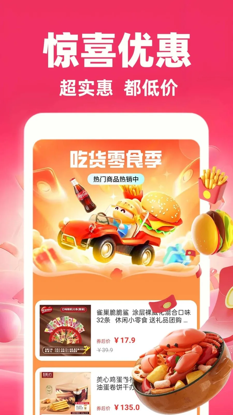�����̳��ؼ۰�2026���°汾v1.0.1 ��׿���ͼ