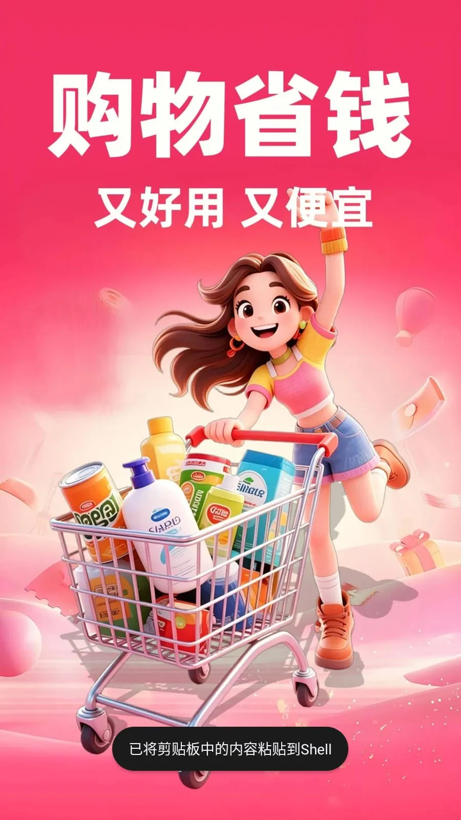 �����̳��ؼ۰�2026���°汾v1.0.1 ��׿���ͼ