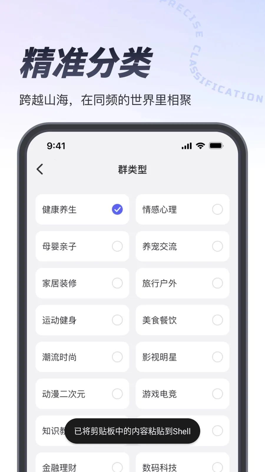 Ҳ��(Ⱥ��APP)v1.3.3 �ֻ����ͼ