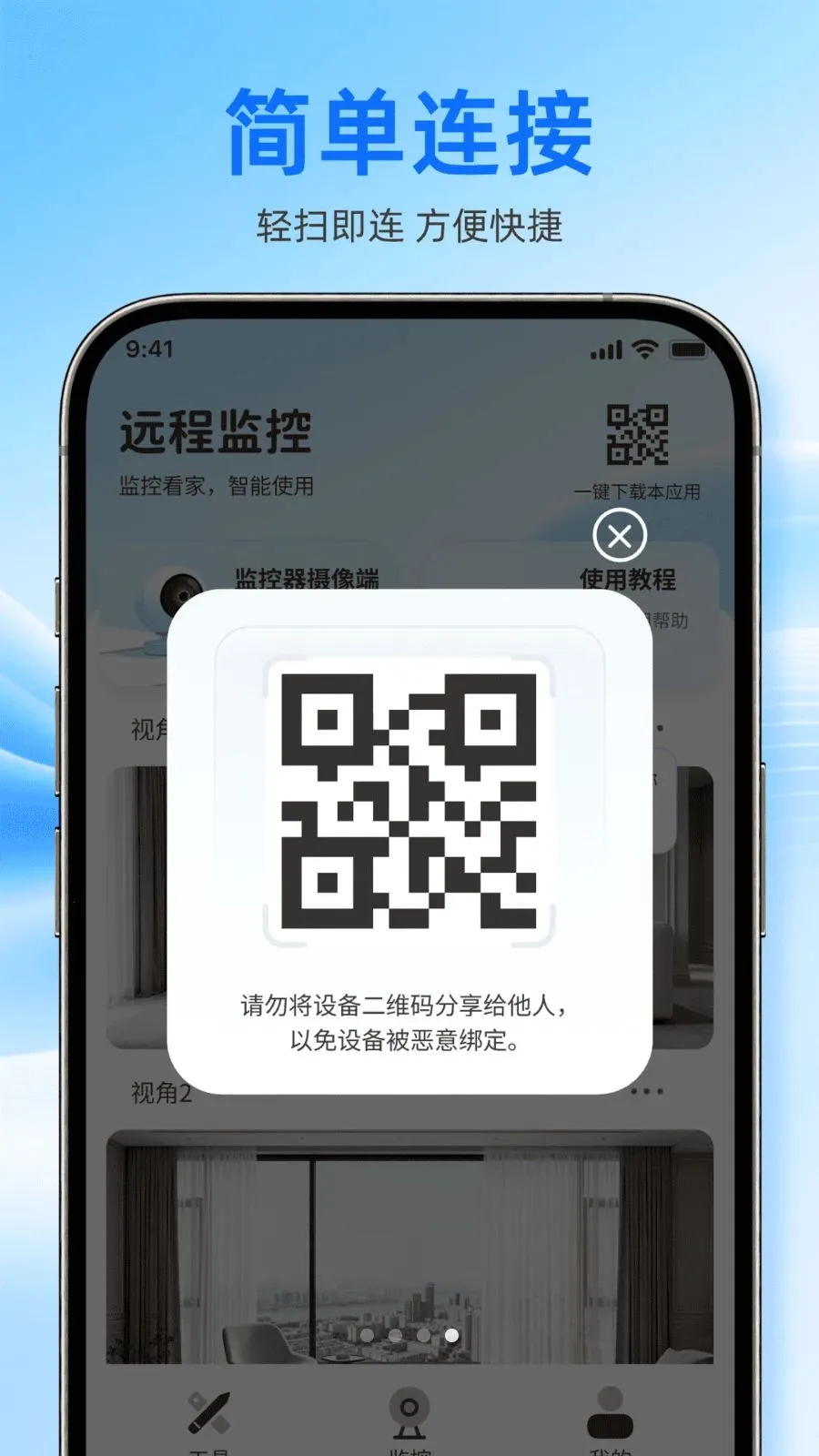 �ֻ��������Զ�̿��������ֻ���v1.0.0 �ٷ������ͼ