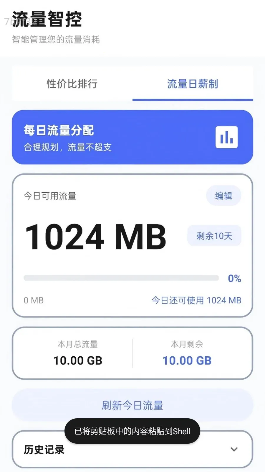�����������2026���°汾v2.0.1 �ٷ������ͼ