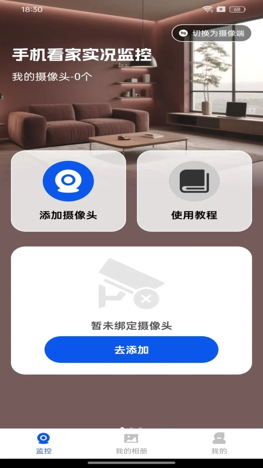 ��Ѽ�ؿ���Զ��(�ƶ����Ӧ��)v1.0.0 �ٷ������ͼ