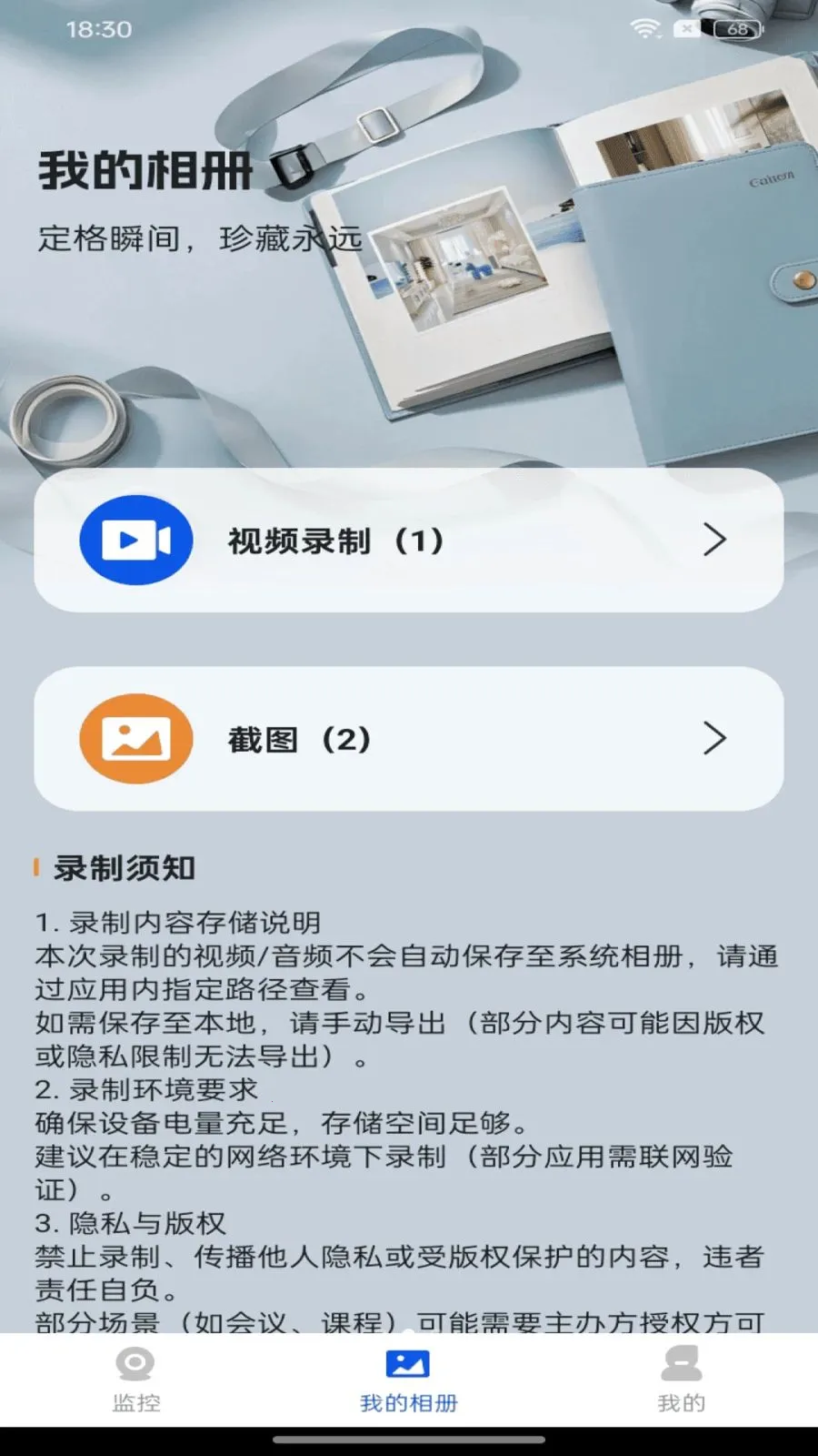 ��Ѽ�ؿ���Զ��(�ƶ����Ӧ��)v1.0.0 �ٷ������ͼ