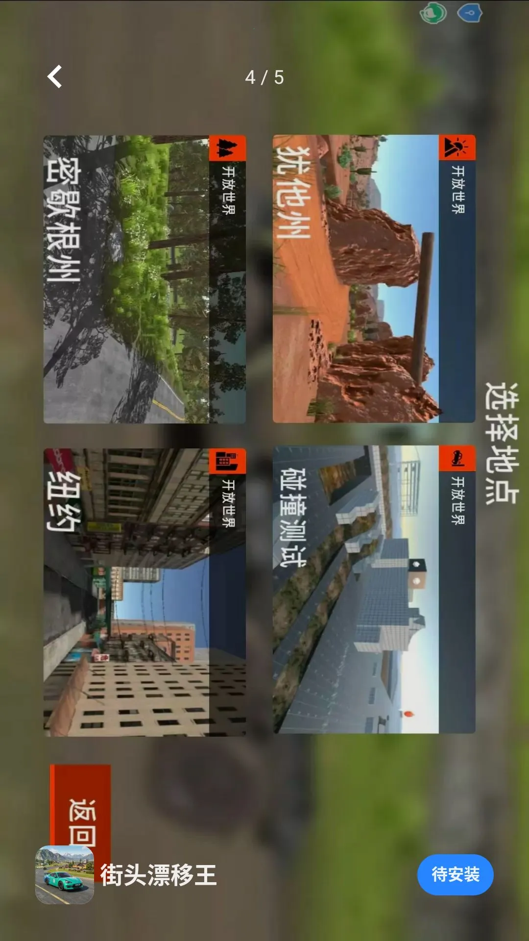 ��ͷƯ����(��ʻģ����Ϸ)v0.88.1 ��׿���ͼ