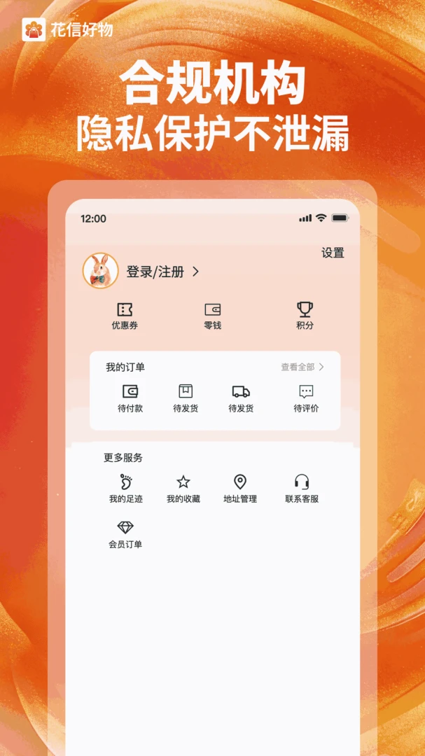 ���ź���2026���°汾v1.0.2 ��׿���ͼ