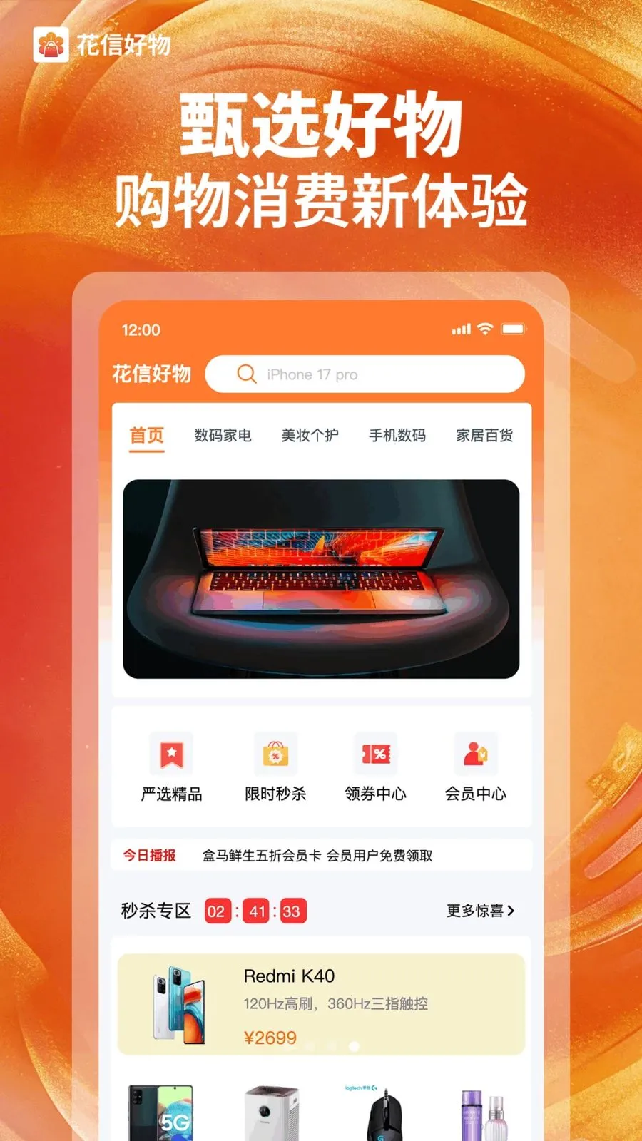 ���ź���2026���°汾v1.0.2 ��׿���ͼ