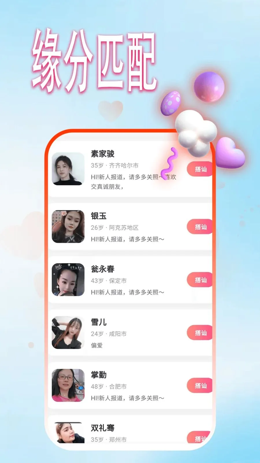 �ࣰ����Ѱ�׿���ֻ���v1.0.1 �ٷ������ͼ