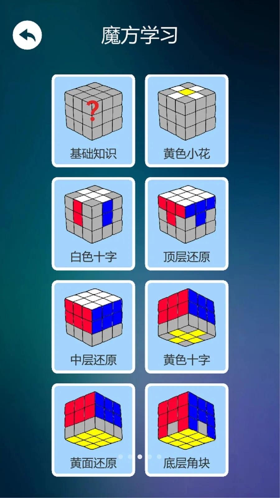����ѧħ�������ֻ���v1.0.3 ��׿���ͼ