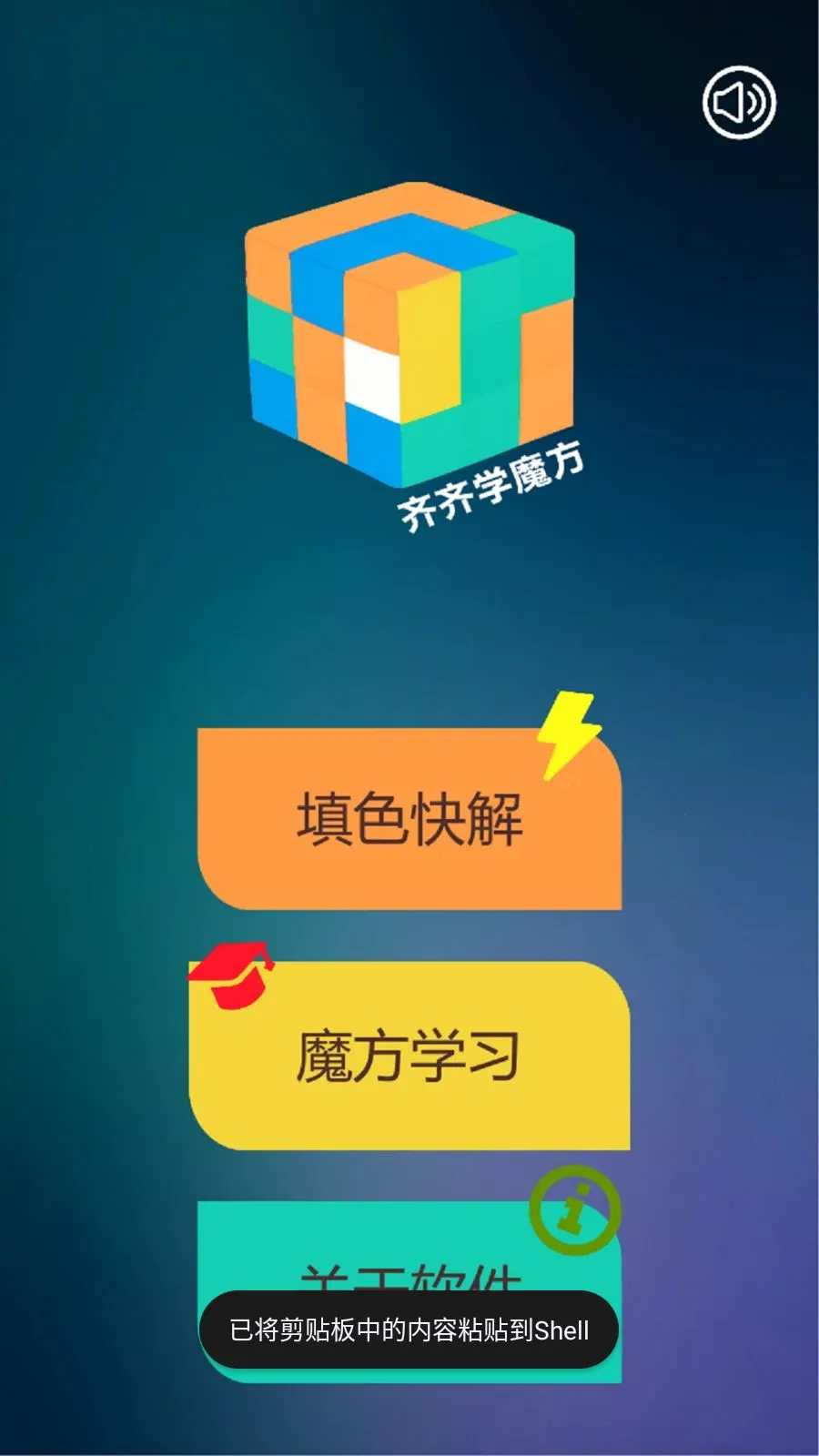 ����ѧħ�������ֻ���v1.0.3 ��׿���ͼ