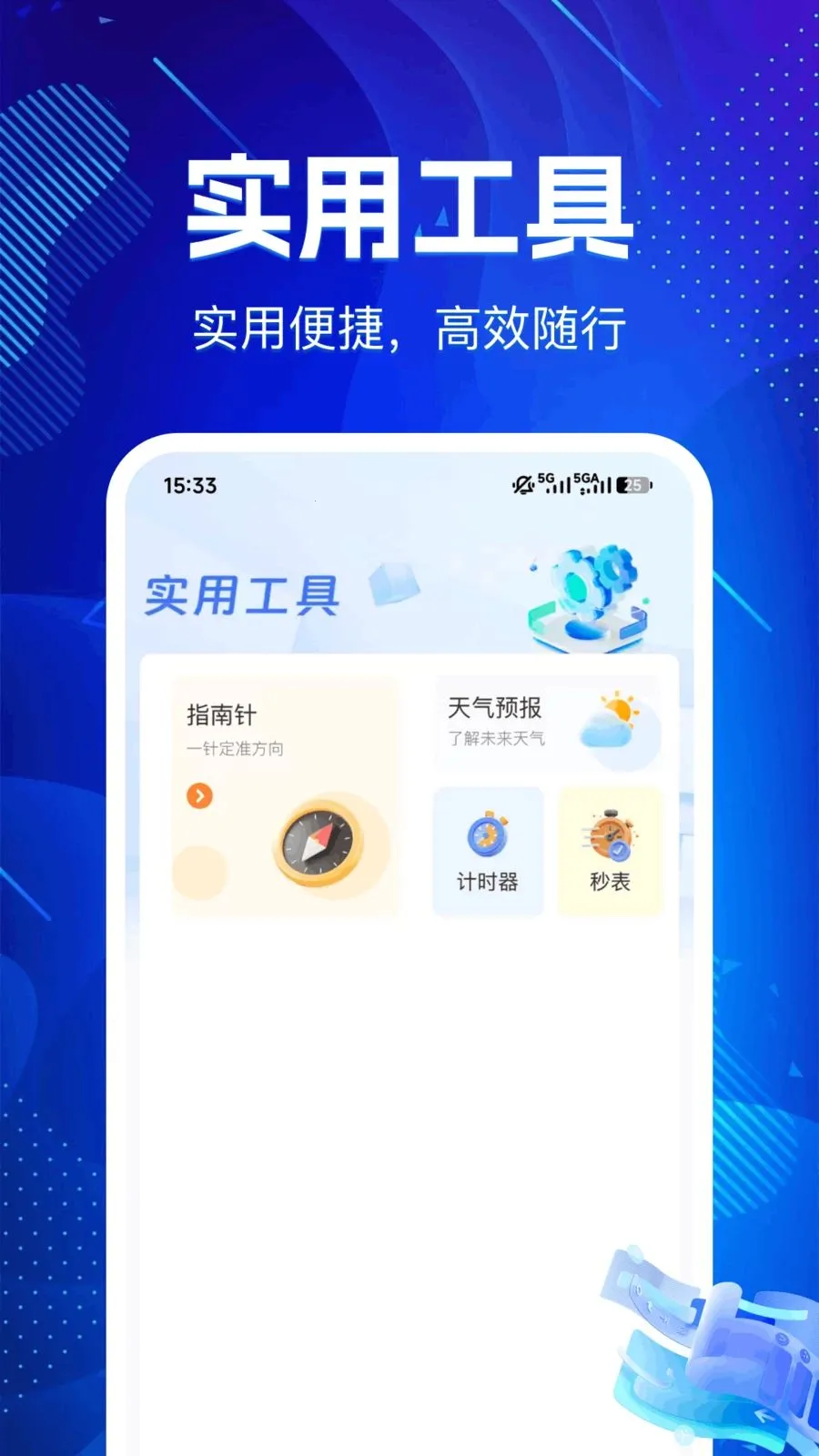 �ɻ�������¡���������ֻ���v1.0.0 ��׿���ͼ
