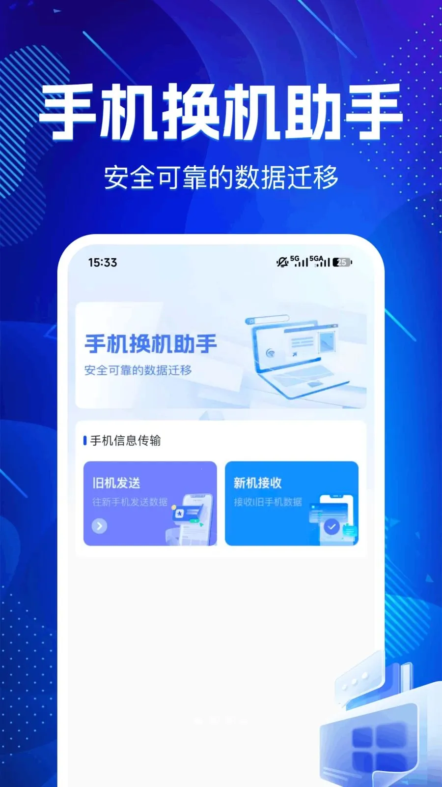 �ɻ�������¡���������ֻ���v1.0.0 ��׿���ͼ