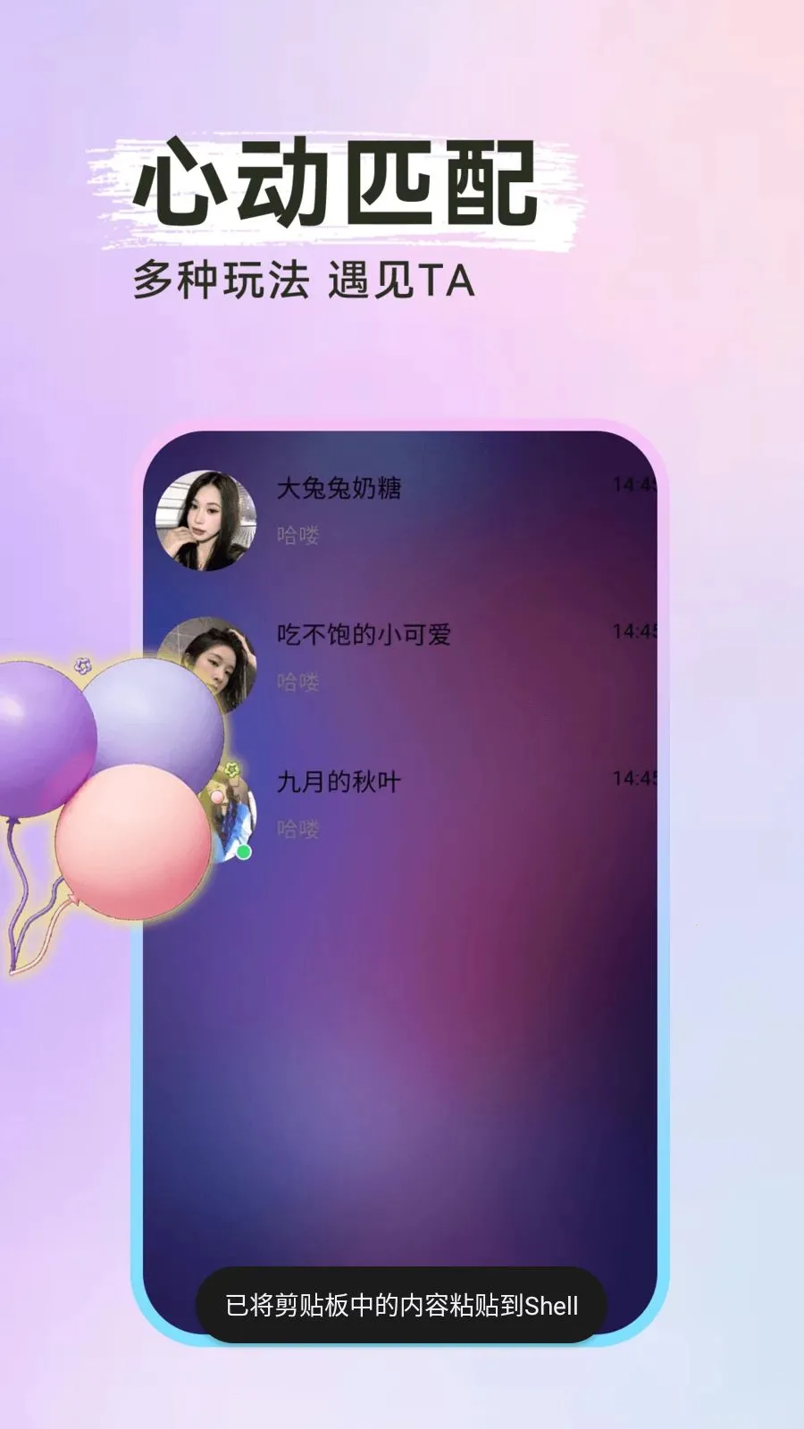 ����̽��˽��(��������ƽ̨)v1.0.1 ��׿���ͼ
