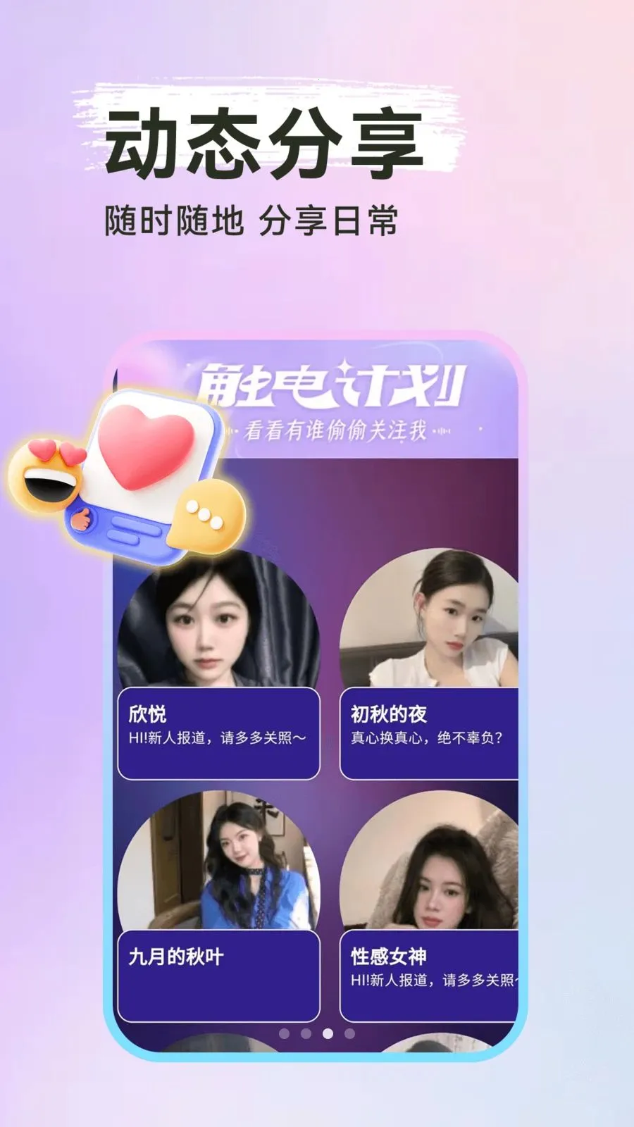 ����̽��˽��(��������ƽ̨)v1.0.1 ��׿���ͼ