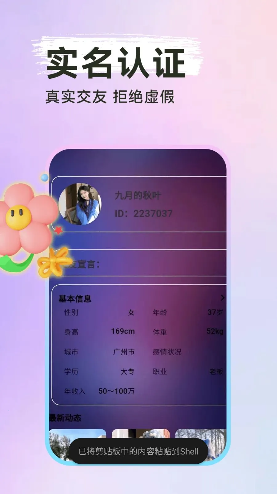 ����̽��˽��(��������ƽ̨)v1.0.1 ��׿���ͼ