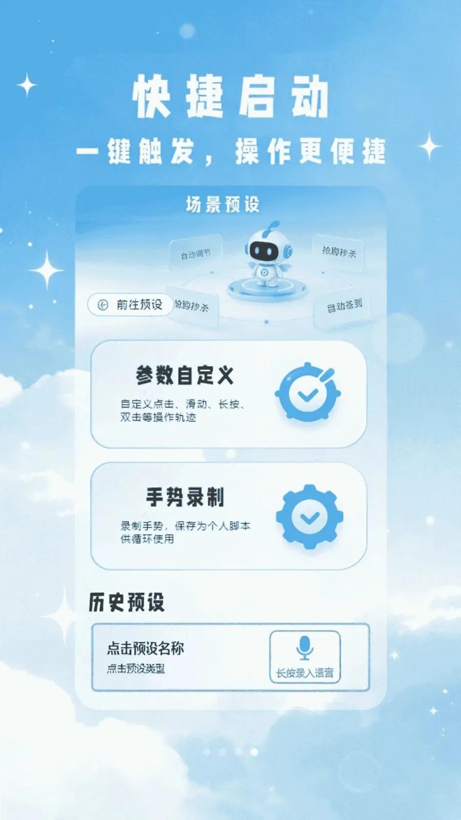 ���Ϸ����Զ��������ֻ���v1.0 �ֻ����ͼ